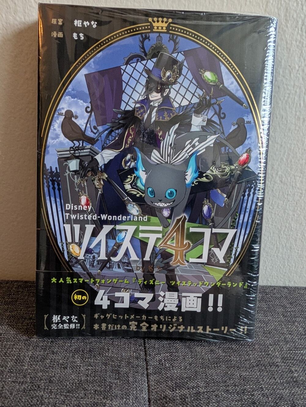Twisted Wonderland 4-Koma Manga Square Enix Brand New US Seller